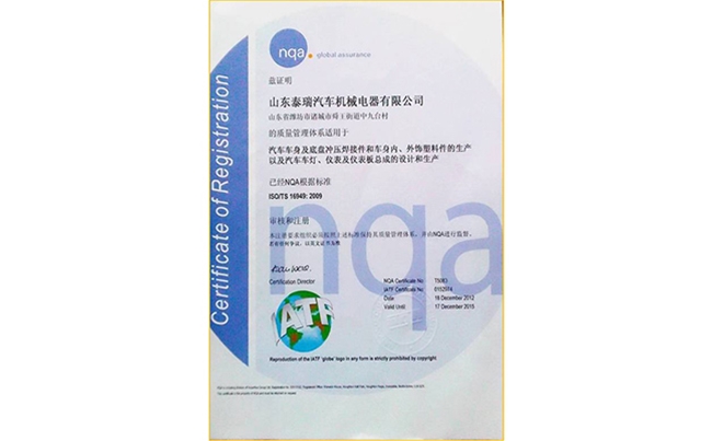 Quality certification system